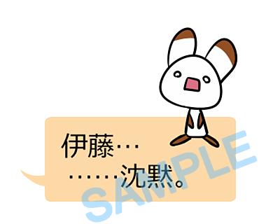 名字　伊藤ラインスタンプ画像27