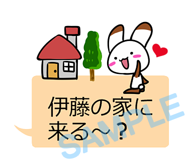 名字　伊藤ラインスタンプ画像30