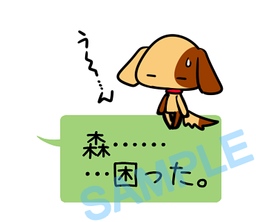 名字　森ラインスタンプ画像20