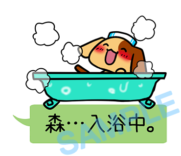 名字　森ラインスタンプ画像21