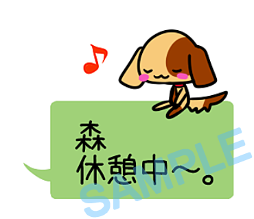 名字　森ラインスタンプ画像25