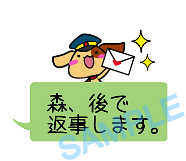 名字　森ラインスタンプ画像28