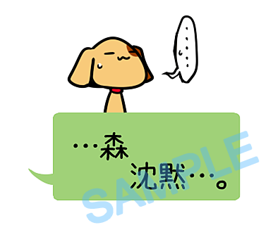 名字　森ラインスタンプ画像8