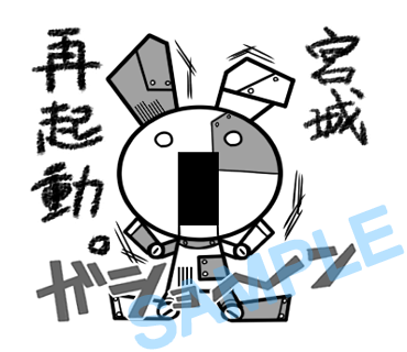 名字　宮城ラインスタンプ画像34