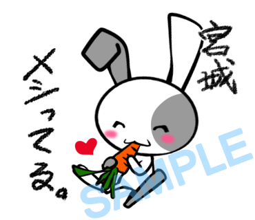 名字　宮城ラインスタンプ画像9