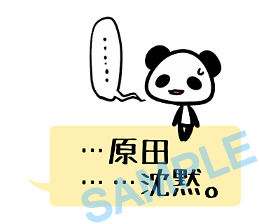 名字　原田ラインスタンプ画像14