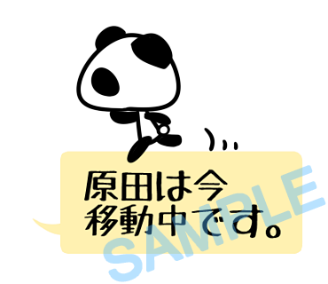 名字　原田ラインスタンプ画像19