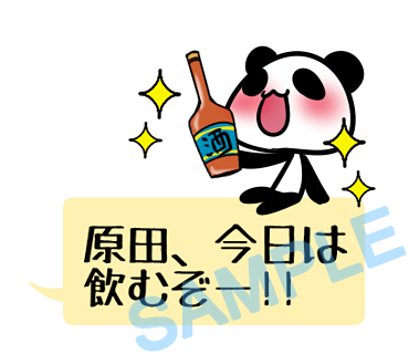 名字　原田ラインスタンプ画像20