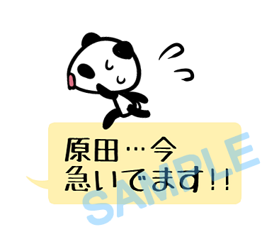 名字　原田ラインスタンプ画像27