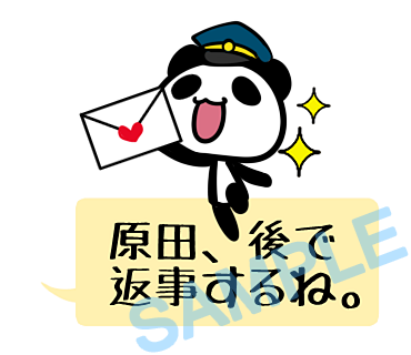 名字　原田ラインスタンプ画像29