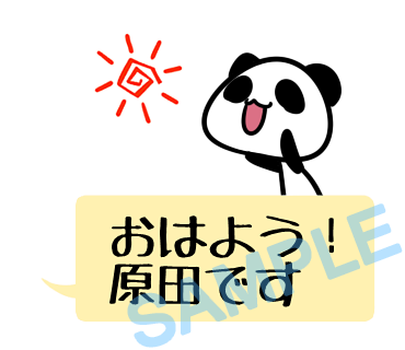 名字　原田ラインスタンプ画像3