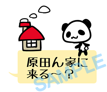 名字　原田ラインスタンプ画像32