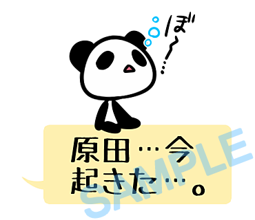 名字　原田ラインスタンプ画像33