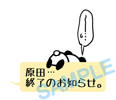 名字　原田ラインスタンプ画像37