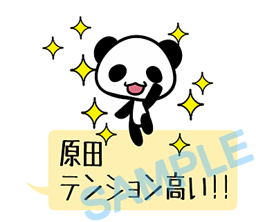 名字　原田ラインスタンプ画像39