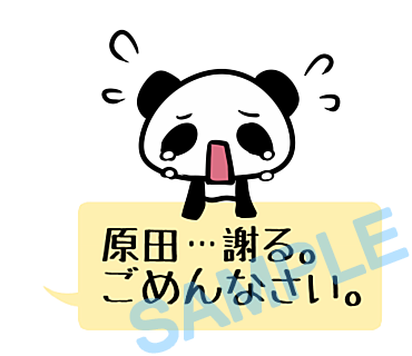 名字　原田ラインスタンプ画像5