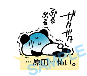 名字　原田ラインスタンプ画像7