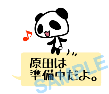 名字　原田ラインスタンプ画像8