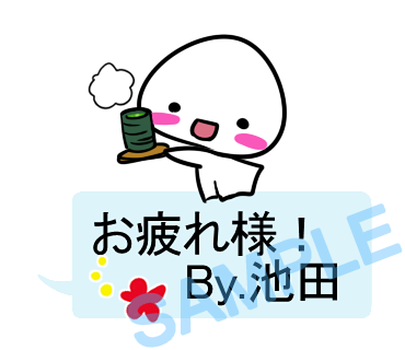 名字　池田ラインスタンプ画像5