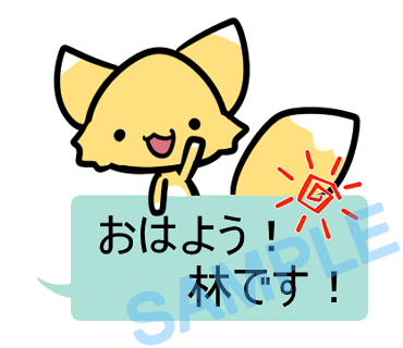 名字　林ラインスタンプ画像1