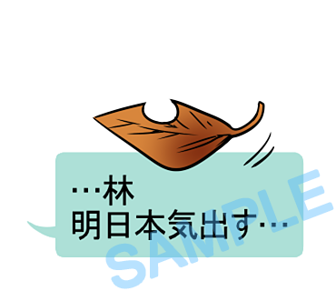 名字　林ラインスタンプ画像14