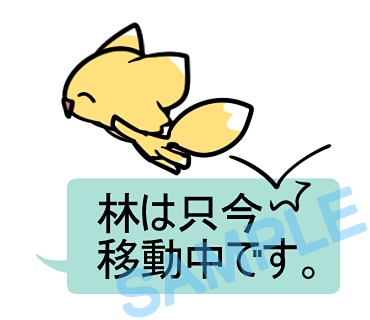 名字　林ラインスタンプ画像18