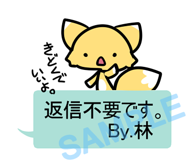 名字　林ラインスタンプ画像19