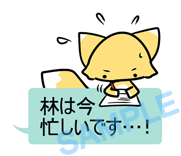 名字　林ラインスタンプ画像22