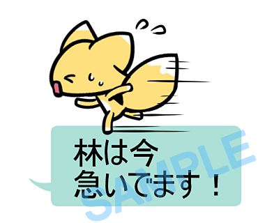 名字　林ラインスタンプ画像25