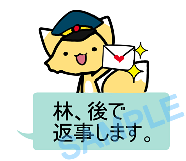 名字　林ラインスタンプ画像27