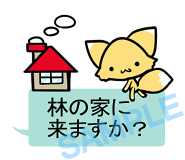 名字　林ラインスタンプ画像33