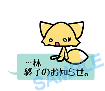 名字　林ラインスタンプ画像37