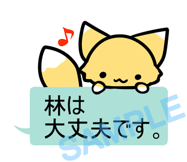 名字　林ラインスタンプ画像6