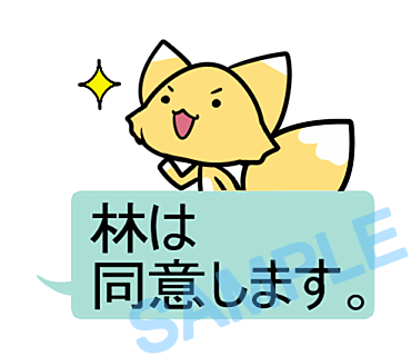 名字　林ラインスタンプ画像8