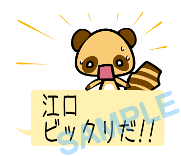 名字　江口ラインスタンプ画像10