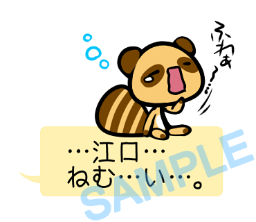 名字　江口ラインスタンプ画像11