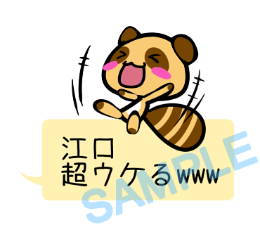 名字　江口ラインスタンプ画像12