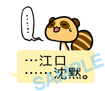 名字　江口ラインスタンプ画像13