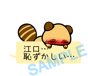 名字　江口ラインスタンプ画像14