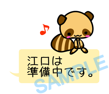 名字　江口ラインスタンプ画像15