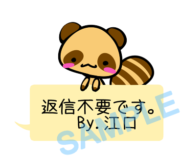 名字　江口ラインスタンプ画像16