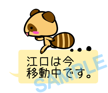 名字　江口ラインスタンプ画像19