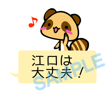 名字　江口ラインスタンプ画像2