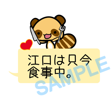 名字　江口ラインスタンプ画像21