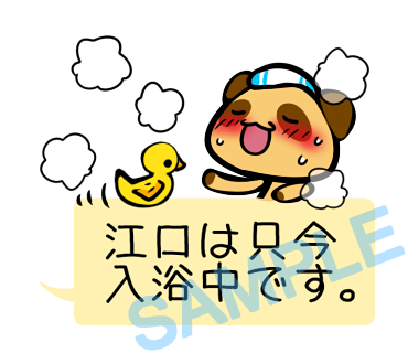 名字　江口ラインスタンプ画像22