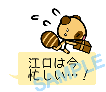 名字　江口ラインスタンプ画像23