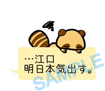 名字　江口ラインスタンプ画像24