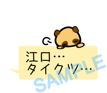 名字　江口ラインスタンプ画像25