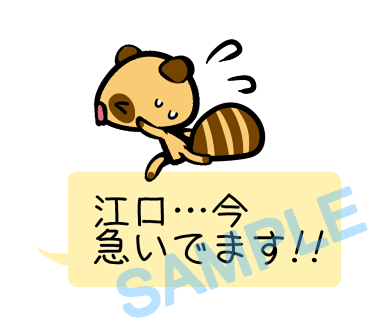 名字　江口ラインスタンプ画像26