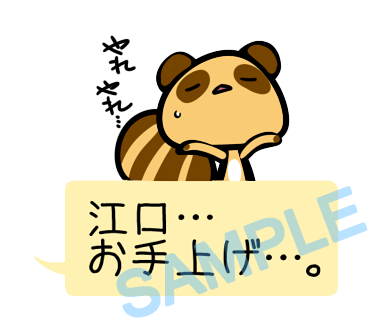 名字　江口ラインスタンプ画像29